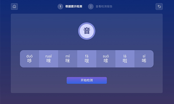 闻音体质辨识 闻音体质辨识